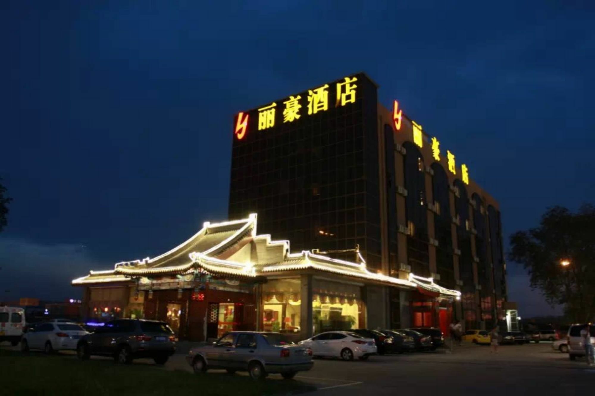 Li Hao Hotel Beijing Guozhan Shunyi Eksteriør bilde