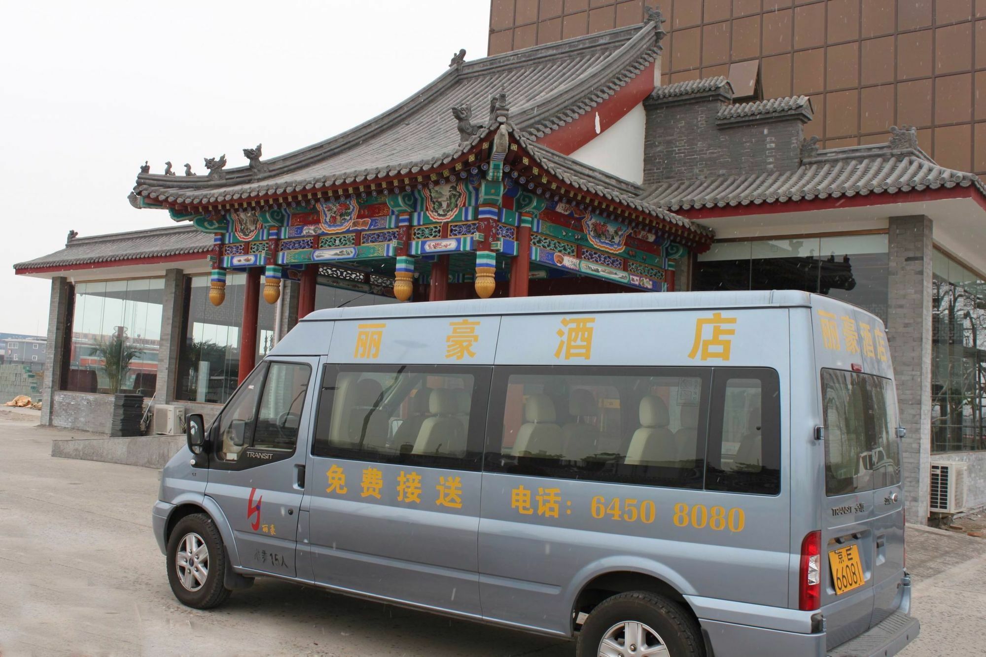 Li Hao Hotel Beijing Guozhan Shunyi Eksteriør bilde